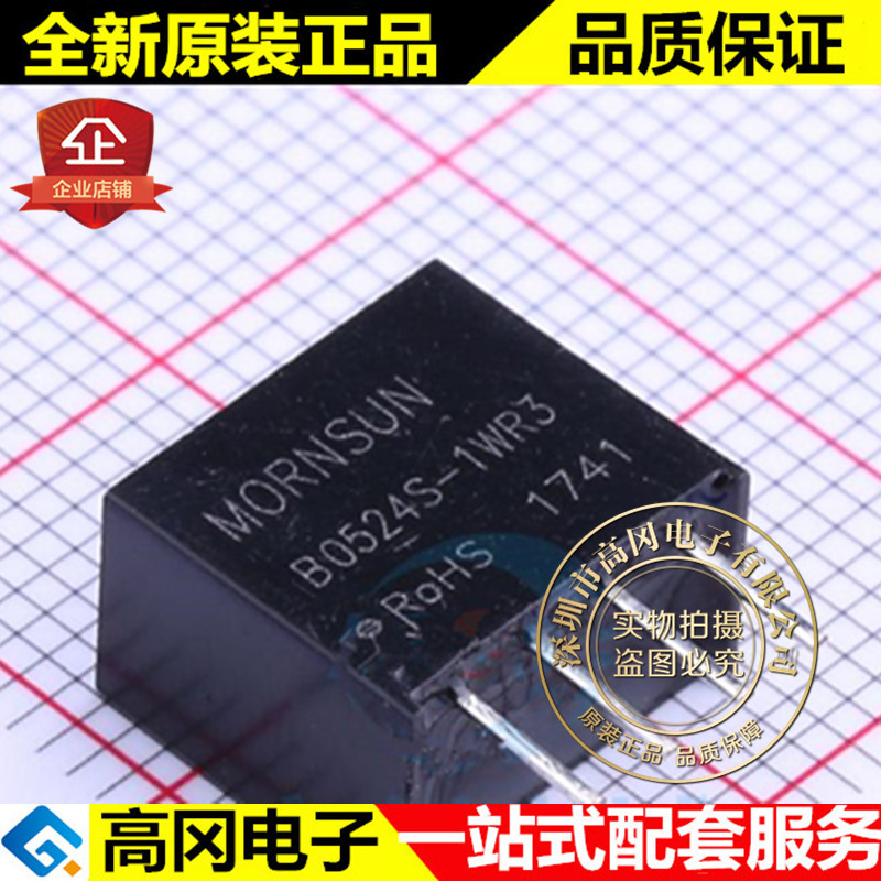 B0524S-1WR3 SIP-4 MORN 单路输出 24V 1W 电源模块DC-DC