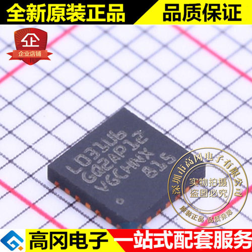 STM32L031G6U6 UFQFPN-28 L031U6 ST意法 32KB FLASH MCU微控制器