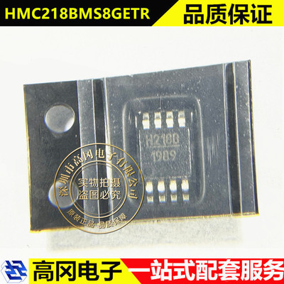 HMC218BMS8GETR MSOP-8 H218B ADI 亚德诺 RF 混频器