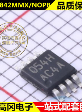 LMV842MMX/NOPB 丝印AC4A VSSOP8 全新原装 运算放大器