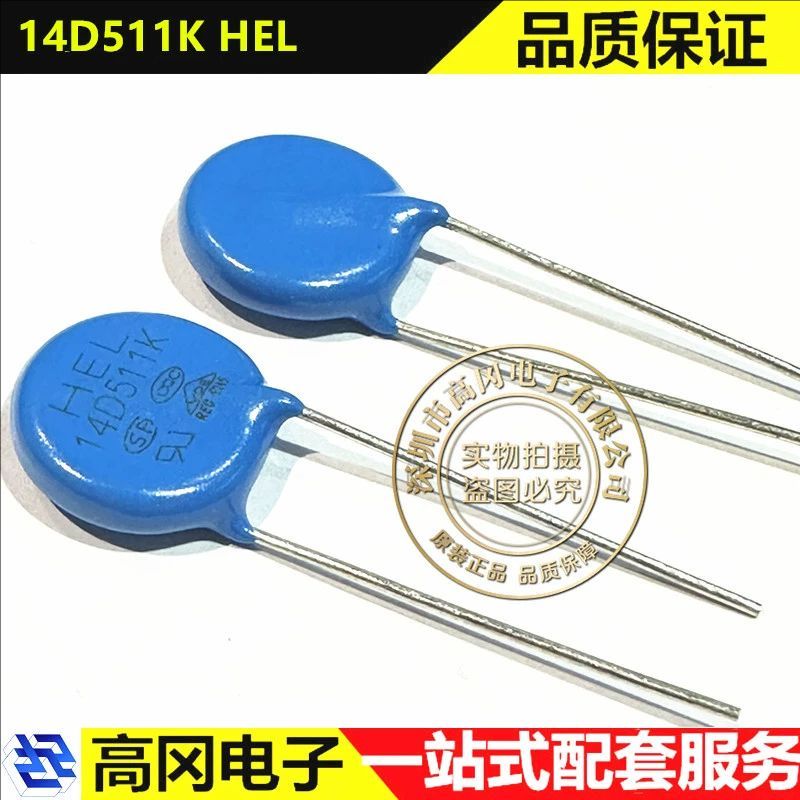14D511K P7.5mm HEL鸿志 插件压敏电阻