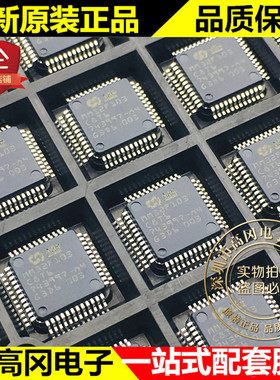 MM32F103C8T6 LQFP-48 灵动 32位基于ARM M0核心的微控制器