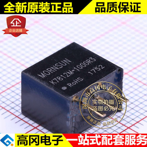 K7812M-1000R3 SIP-3 MORN 单组输出 12V 1A 电源模块DC-DC