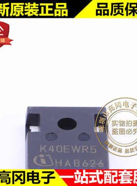 IKW40N65WR5 TO-247 K40EWR5 INF 80A 650V IGBT管