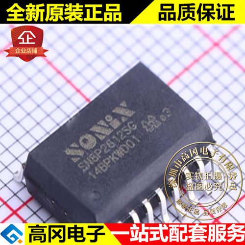 SN8P2612SG SN8P2612 SOP-18 SONIX 松翰 全新原装 单片机