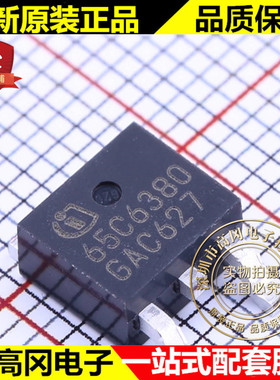 IPD65R380C6 TO-252 65C6380 INF N沟 10.6A 650V MOS场效应管