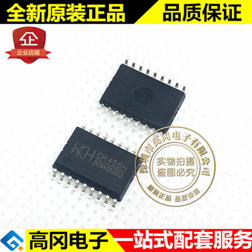 CH455H SOP-18 WCH 沁恒 数码管驱动及键盘控制 驱动芯片