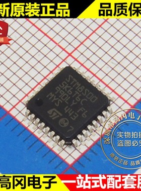 STM8S005K6T6C LQFP-32 ST 意法半导体 8位 16MHz 32KB 闪存