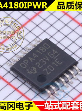全新OPA4180IPWR OPA4180IPW OPA4180 原装