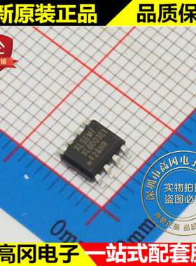 XL6003E1 XL6003 SOP8 XLSEMI 芯龙 升压型LED恒流驱动器芯片