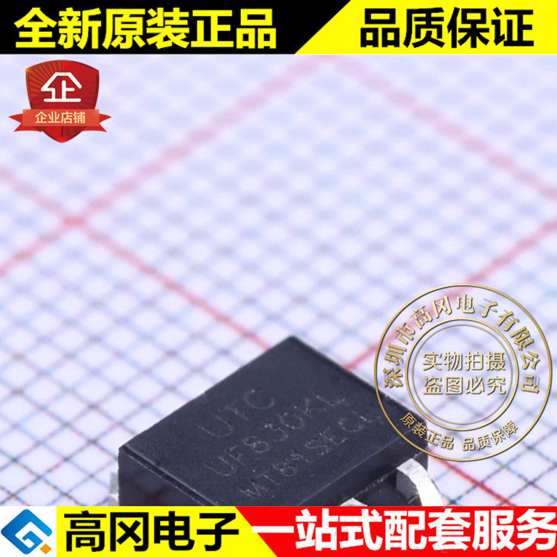 UF830KL-TN3-R TO-252 UF830KL UTC友顺 N沟道500V 4.5A MOS管