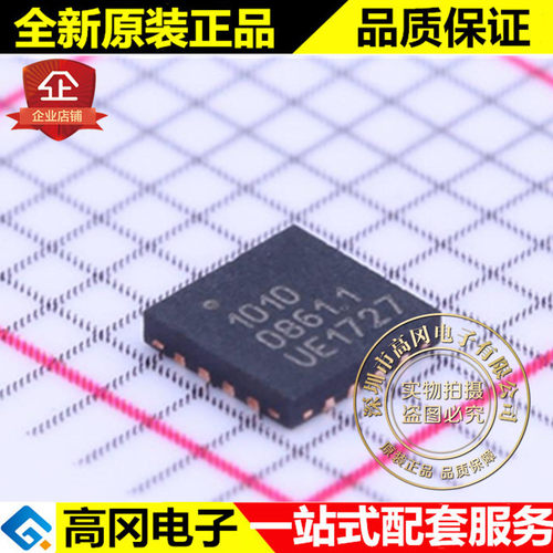 RFX1010 QFN-16 1010 SKYWORKS 900MHz频率 射频卡芯片
