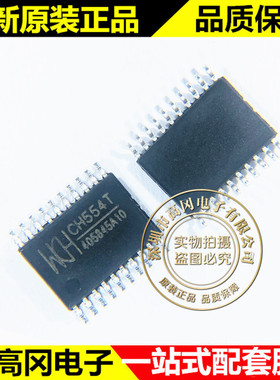 CH554T TSSOP-20 WCH 南京沁恒 低成本 全速USB主从单片机