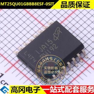 0SIT MT25QU01GBBB8ESF SOP2 NOR闪存存储器 原装 1Gb 正品