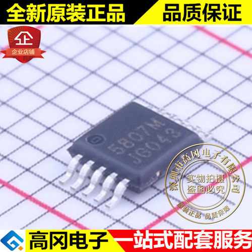 RDA5807M 5807M MSOP-10 RDA 锐迪科 原装正品 无线收发芯片