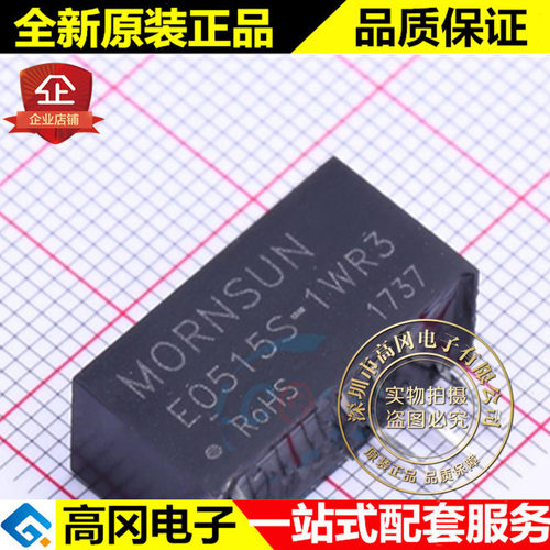 E0515S-1WR3 SIP-5 MORN 双路输出 15V 1W DC/DC模块电源