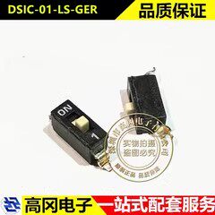 DSIC-01-LS-GER SMD-2 2.54mm DSIC双列贴片型高柄 1位 拨码开关