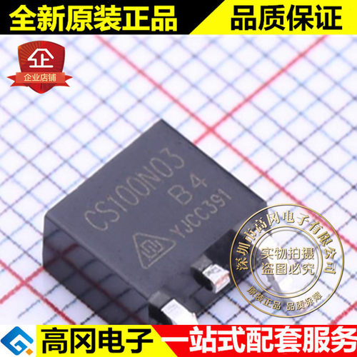 100N03A4新版本 CS100N03B4 TO-252 华晶 N沟 100A 30V MOS