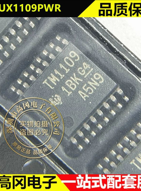 TMUX1109PWR TSSOP-16 TM1109 TI 德州 CMOS 多路复用器