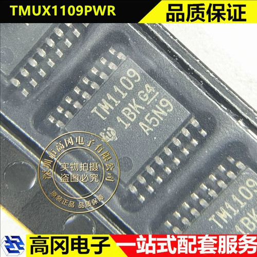 TMUX1109PWR TSSOP-16 TM1109 TI 德州 CMOS 多路复用器