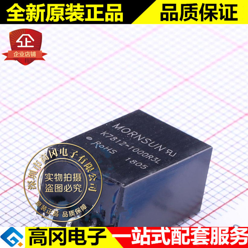 K7812-1000R3L SIP-3 MORN 单组输出 12V 1A 电源模块DC-DC