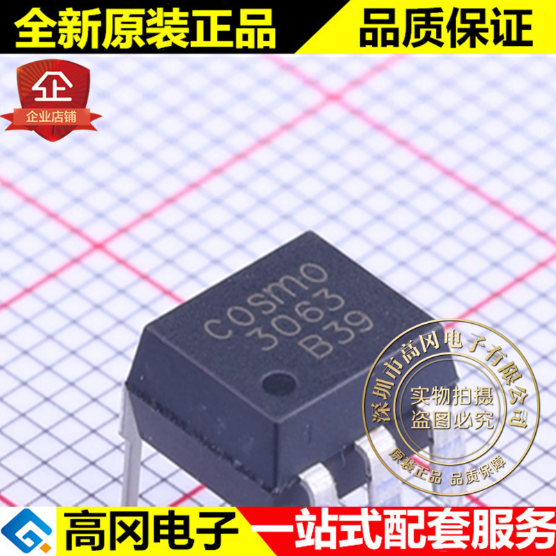 KMOC3063 DIP-6 3063 cosmo 冠西 直插 光电可控硅