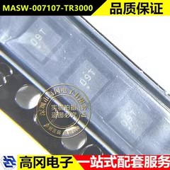 MASW-007107-TR3000 DFN-8 09K MACOM 单刀双掷 射频开关