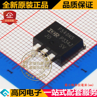IRF540NSTRLPBF F540NS TO263  N沟道 100V 33A MOS 场效应管