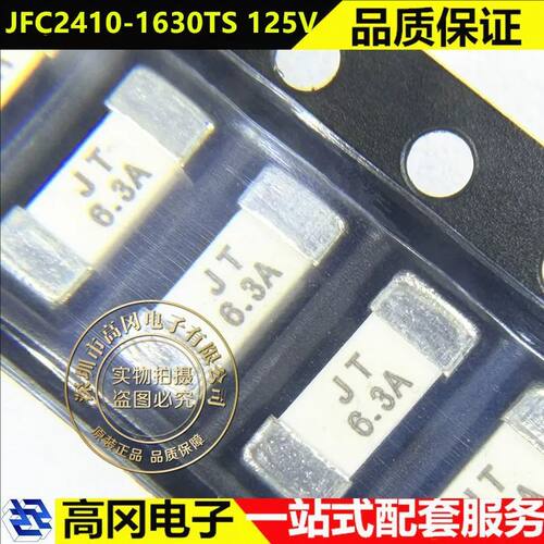 JDTJFC2410-1630TS保险丝