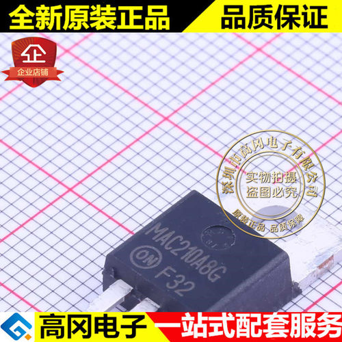 MAC210A8G TO-220 MAC210 Littelfuse力特 10A 600V 直插可控硅