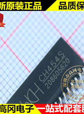 CH454S SOP28 WCH 南京沁恒 16 段数码管驱动及键盘控制芯片