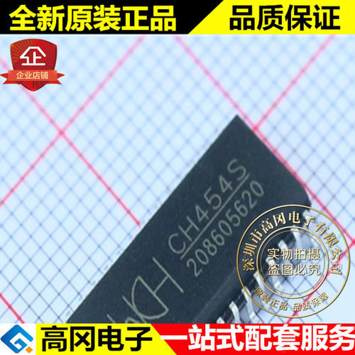 CH454S SOP28 WCH 南京沁恒 16 段数码管驱动及键盘控制芯片