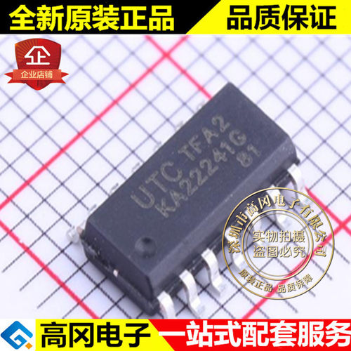 KA22241G-S14-R SOP-14 KA22241G UTC 友顺 双平衡放大器