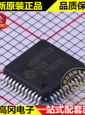 HC89S105C8T6 LQFP-48 holychip 芯圣 ADC型 FLASH单片机芯片