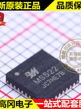 MS522 QFN-32 杭州瑞盟 全新原装正品 射频卡芯片