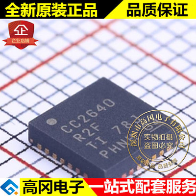 CC2640R2FRHBR VQFN-32 CC2640R2F TI 德州 无线收发芯片