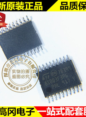 STM8S003F3P6 TSSOP20 ST意法半导体 8KB Flash 1KB RAM 16MHz