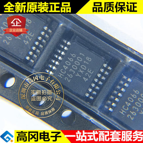 74HC4066PW HC4066 TSSOP14 恩智浦 原装 74系列逻辑芯片