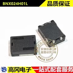 BNX024H01L SMD-4 muRata村田 4.7uF 50V EMI静噪滤波器