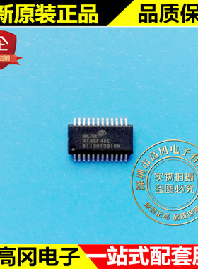 HT46F48E SSOP24 HOLTEK 合泰 工业级A/D型 Flash MCU 单片机