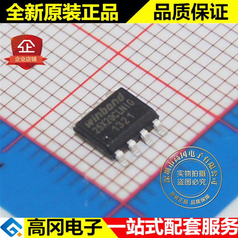 W25X20CLSNIG 25X20CLNIG SOP8 WINBOND华邦 原装正品 FLASH