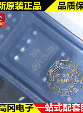 STM706M6F SOIC-8 706 STM706 ST意法半导体 MCU监控芯片