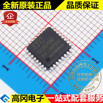 STC12C5620AD-35I-LQFP32G 12C5620AD STC 宏晶 原装 单片机