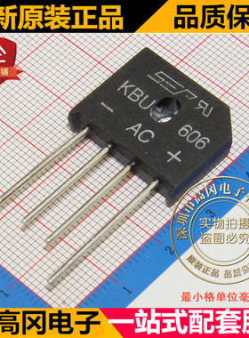 直插 KBU606 ZIP4 MDD/SEP 6A 600V 扁桥 整流桥堆 硅桥式整流