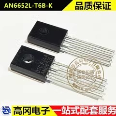 AN6652L-T6B-K TO-126B AN6652L UTC友顺 电动机控制驱动芯片
