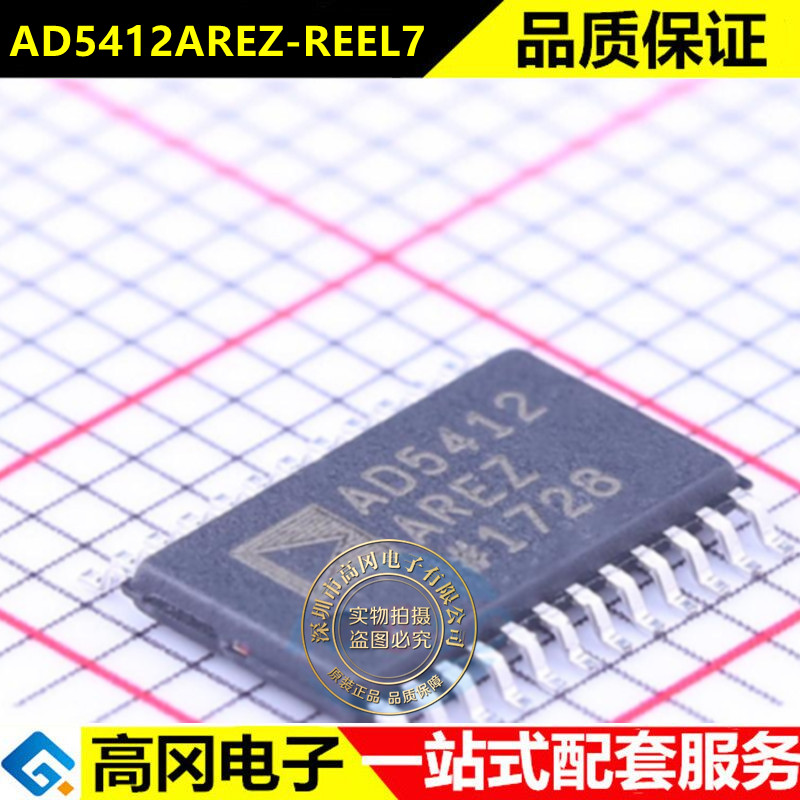 原装正品 AD5412AREZ-REEL7 TSSOP-24 12位数模转换器(DAC)