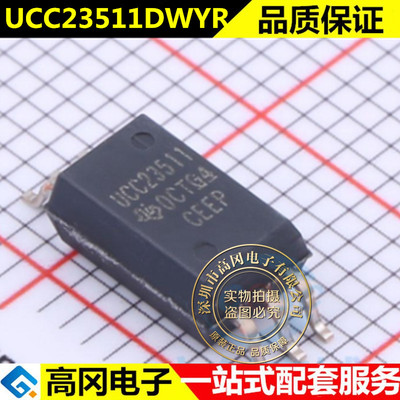 UCC23511DWYR 贴片SOP6 TI原装进口 5kV单通道隔离式栅极驱动器