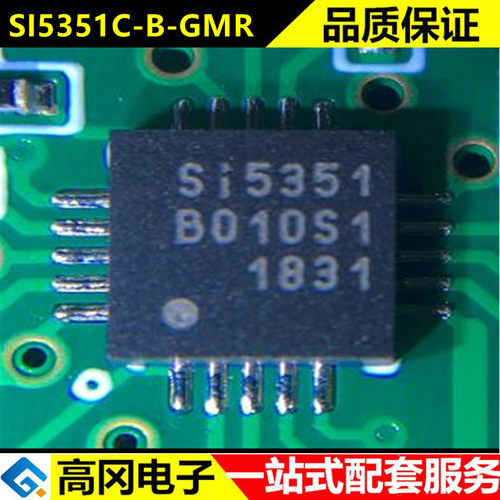 SI5351C-B-GMR SI5351C-B-GM SI5351C SI5351 QFN-20 芯片