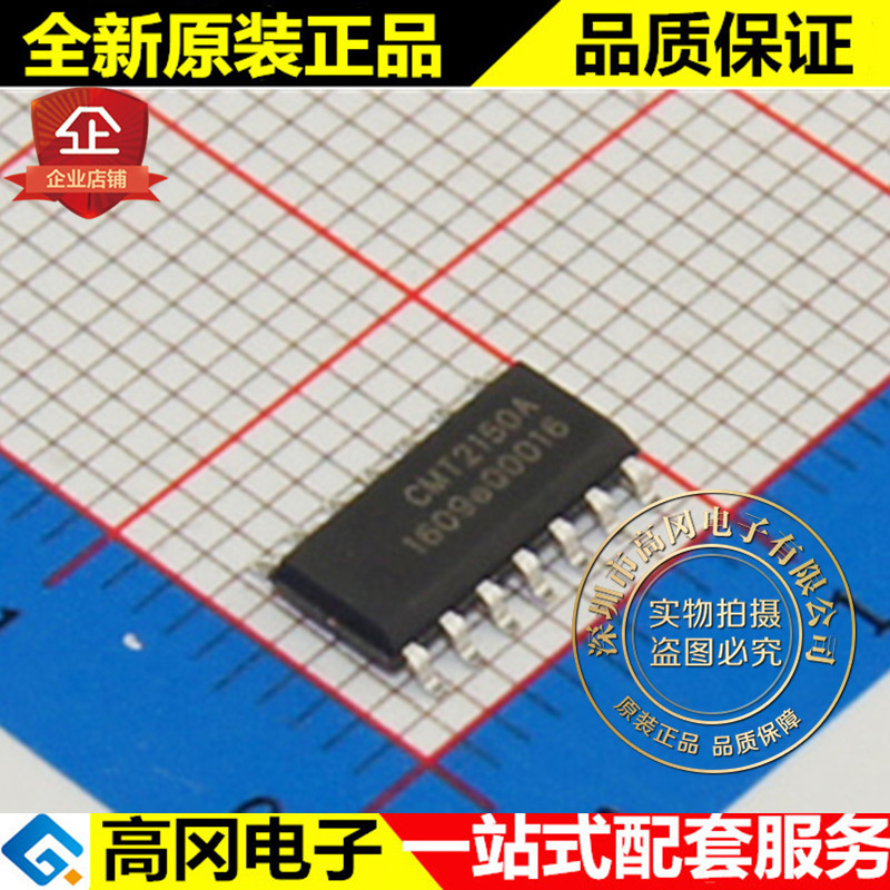 CMT2150A-ESR CMT2150A SOP14 HOPERF 华普微 无线收发芯片