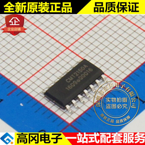CMT2150A-ESR CMT2150A SOP14 HOPERF 华普微 无线收发芯片